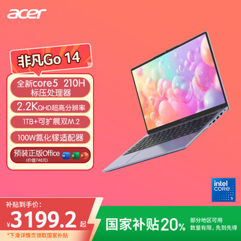 宏碁 非凡Go 14英寸2.2K轻薄本 高性能办公笔记本电脑大学生 (标压酷睿Core5-210H 16G 1TB)灰