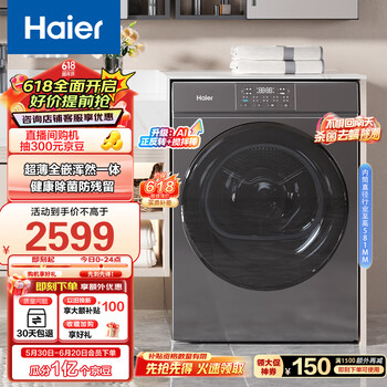 国家补贴：海尔 Haier 超薄全嵌烘干机家用 10公斤热泵干衣机