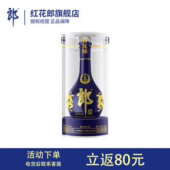 郎酒青花郎 53度酱香型高度白酒 商务宴请 收藏珍品高档名酒 婚宴送礼 53%vol 500mL 1瓶