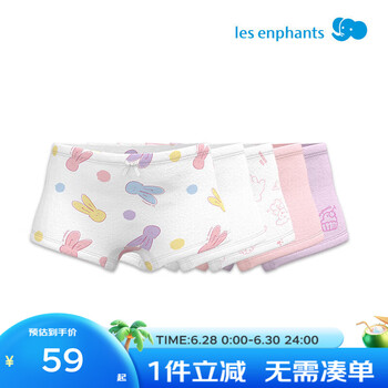 丽婴房(Les enphants)【5A抗菌】内裤儿童5A抗菌内裤5条装A类三角内裤全棉平角内裤 女生平角 5条 100 cm