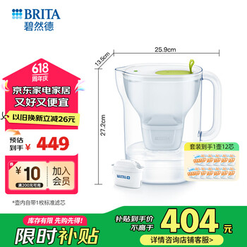 碧然德 设计师系列 滤水壶 绿色 一壶十二芯  专家版滤芯