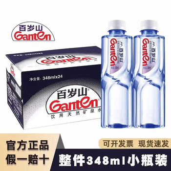 百岁山 天然矿泉水 348ml*24瓶 整箱装