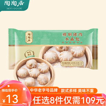 陶陶居中华老字号品牌 广式早餐包子广府点心面点生鲜半成品点心 精制猪肉水晶包200g