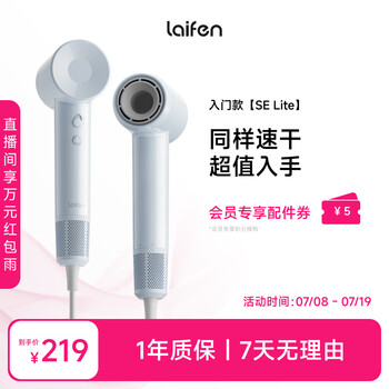 徕芬Laifen SE Lite 家用入门款高速吹风机 莱芬大风力速干低噪学生宿舍便携风筒 礼物推荐 国家补贴 SE lite蓝灰色