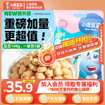 小鹿蓝蓝 高钙牛奶小软饼33包