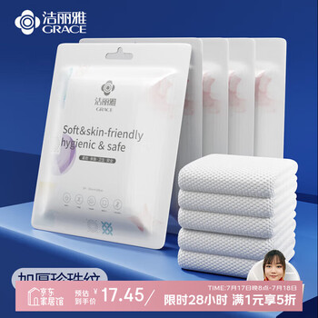 洁丽雅(Grace)一次性浴巾折叠式旅行加厚大号酒店便携旅游家用浴巾5包装