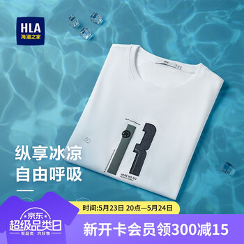 HLA海澜之家短袖T恤男冰爽棉凉感印花清爽短袖男夏季父亲节礼物