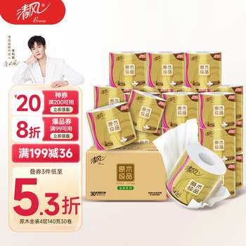 清风 金装系列 卷纸 4层140g30卷