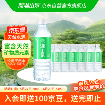 鼎湖山泉 饮用天然水 500ml*24瓶