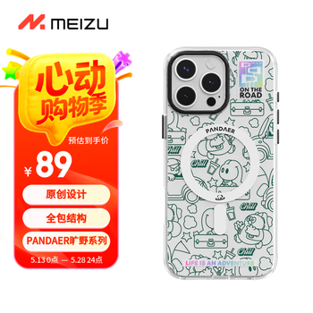 魅族(MEIZU)PANDAER 旷野 妙磁抗菌壳 电子绿洲 适用iPhone 16 Pro Max 抗菌工艺 IML印刷 妙磁阵列 全包结构