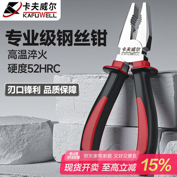 卡夫威尔老虎钳子电工钢丝钳平口克丝钳虎口钳子 6寸 PC3781C