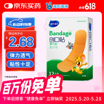 海氏海诺创可贴 透气创口贴 弹力型舒适轻巧便利防磨脚贴 12片凑单商品