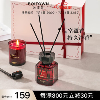冰希黎 玫瑰与番茄叶香氛礼盒
