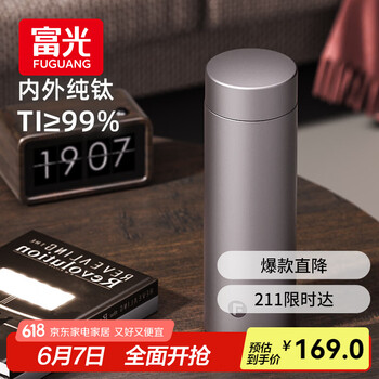 移动端、京东百亿补贴：富光 保温杯   纯钛茶杯子468ml