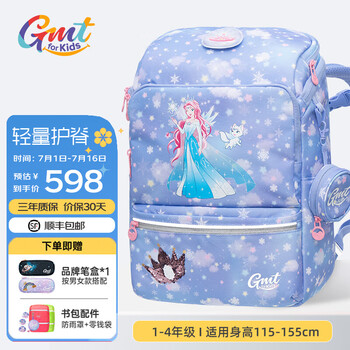 Gmt for kids书包小学生女生超轻减负护脊书包大容量双肩包儿童礼物 1-3-5年级 【22L容量】冰雪公主