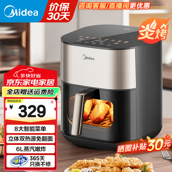 美的(Midea)炎烤空气炸锅可视窗口双热源免翻面家用大容量无油煎炸不沾易洗大功率多功能炸烤箱一体 国家补贴 KZC6054【小炎烤】抗菌涂层金属腔 6L