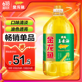 金龙鱼 食用油 优选玉米油 5L