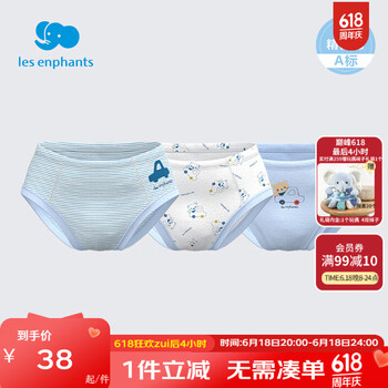 丽婴房（Les enphants）儿童内裤男童婴儿内裤男女宝宝内裤女童内裤小童柔软时尚内裤 蓝色组(男宝款) 3条 120 cm/6岁