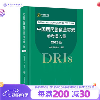 食物成分表】价格_食物成分表图片- 京东