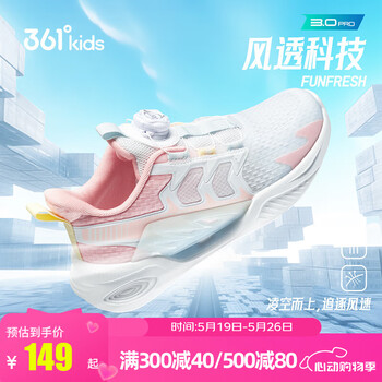 361°【风透3.0pro】儿童运动鞋旋钮扣男童鞋女中大童夏季网面透气跑鞋 361度白/甜心粉色/浅冰蓝色 39