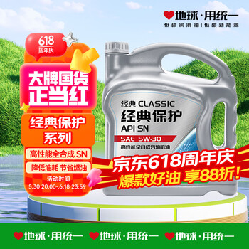 移动端、京东百亿补贴：统一润滑油 经典保护高性能全合成汽机油SN 5W-30 SN级 4L 汽车保养