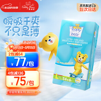 泰迪熊纸尿裤【品牌直供安心品质】 呼吸特薄超薄干爽透气婴儿尿不湿 L60片(建议8-12kg)