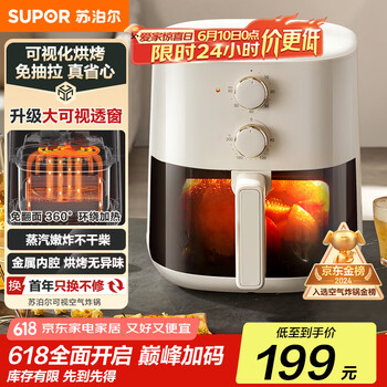苏泊尔 空气炸锅 免翻面 5L大容量家用炸鸡薯条机 蒸汽嫩炸 可视金属内腔电炸锅 KJ50D800