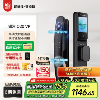 凯迪仕 K20 Max精英版 智能门锁 太空灰