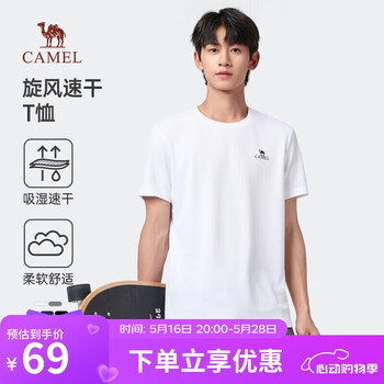 骆驼(CAMEL)运动速干T恤透气宽松户外休闲圆领情侣短袖夏季男款,白色2XL