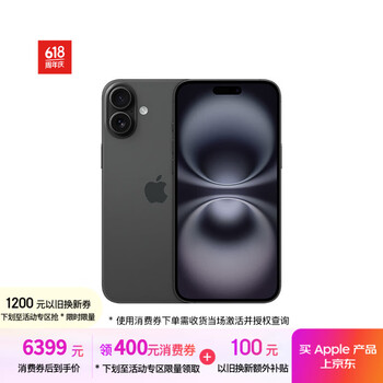 苹果 Apple iPhone 16 Plus 5G手机 256GB 黑色