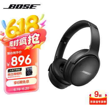 BOSE QuietComfort 消噪耳机 SC 耳罩式头戴式主动降噪双模蓝牙/有线耳机 经典黑