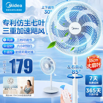 美的 电风扇家用落地扇台地两用 七叶大风力低噪轻音立式摇头电扇卧室宿舍桌面小风扇FSA35TBZ