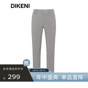 迪柯尼 轻奢男装年春夏新品轻薄垂感易打理品质直筒休闲裤 原色驼