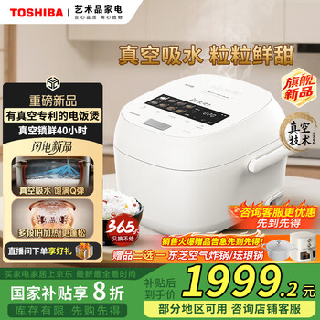 国家补贴：东芝 小白露pro 电饭煲4L RC-15VSVC(WY)