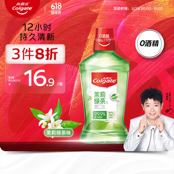 高露洁 贝齿漱口水 清新茶健 500ml