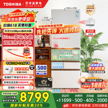 国家补贴：东芝 大白桃pro 双系统多循环节能无霜冰箱 GR-RM487WI-PG1B3