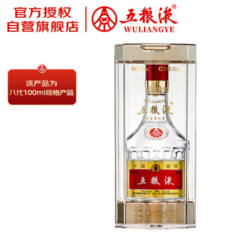五粮液 普五八代 浓香型白酒 52度 100ml 单瓶 官方授权