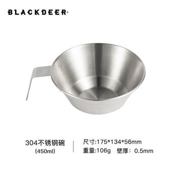 黑鹿(BLACKDEER)不锈钢把手碗户外折叠餐具不锈钢盘子便携旅行露营餐具套装 不锈钢把手碗450