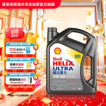 壳牌(Shell)全合成机油超凡喜力5W-30 API/SP级 4L灰壳汽车保养香港进口