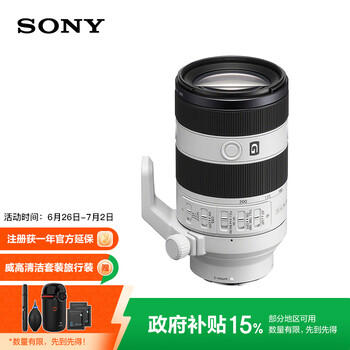 索尼 SONY FE 70-200mm F4 Macro G OSS II 小三元远摄变焦微距G镜头 SEL70200G2