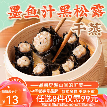 陶陶居 广式早餐包子 任选8件