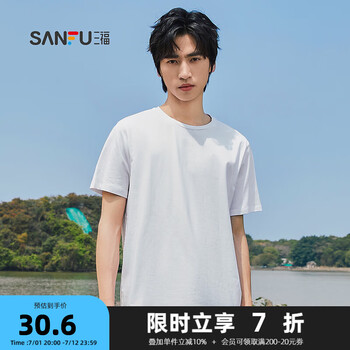 三福2025夏季新款短袖t恤男女圆领纯色上衣情侣款白色休闲打底衫 圆领-精白 2XL