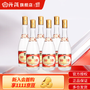 汾酒 黄盖玻汾 53%vol 清香型白酒 475ml*6瓶