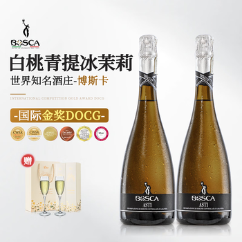意大利原瓶进口DOCG级莫斯卡托起泡酒 750ml双支礼盒装+香槟杯*2