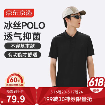 京东京造夏季300系列户外T恤冰感珠地短袖POLO杉男翻领简约上衣 黑色 L