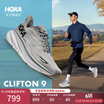 移动端、京东百亿补贴：HOKA ONE ONE 跑步鞋 雾灰/黑色 43