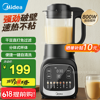 美的 破壁机 轻音破壁强劲搅打