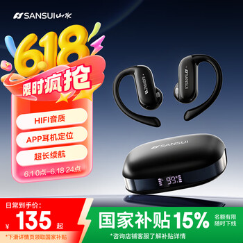 山水 W20蓝牙耳机骨传导概念真无线挂耳式半入耳运动跑步通话降噪长续航适用苹果华为 黑色