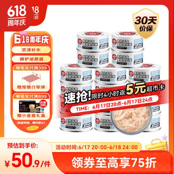 顽皮 三文鱼猫罐头80g*24罐（汤汁型）出口级 猫咪零食happy100果饭儿