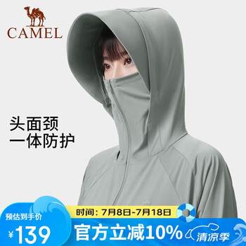 骆驼(CAMEL)女装防晒衣春夏新款女upf50专业凉感防紫外线针织服 8135 星辰灰